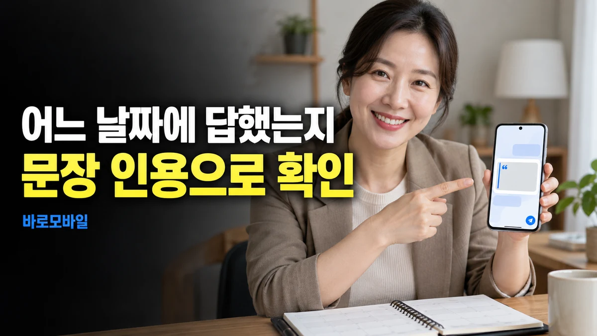 고객이 날짜를 두 번 물었다면, 구글 메시지에서 답할 문장 인용하기