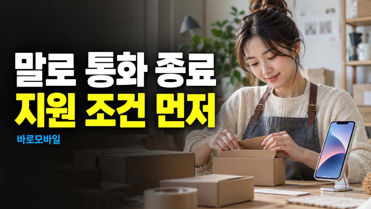 손을 쓰기 어려워 아이폰 통화를 시리로 끝내려면, 지원 조건과 상대에게 들리는 말